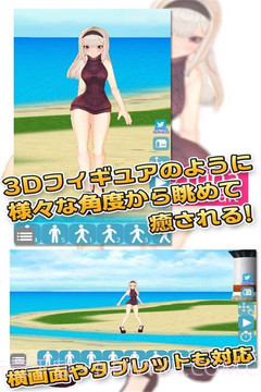 3D少女模拟ios版截图4 3D少女模拟ios版截图4