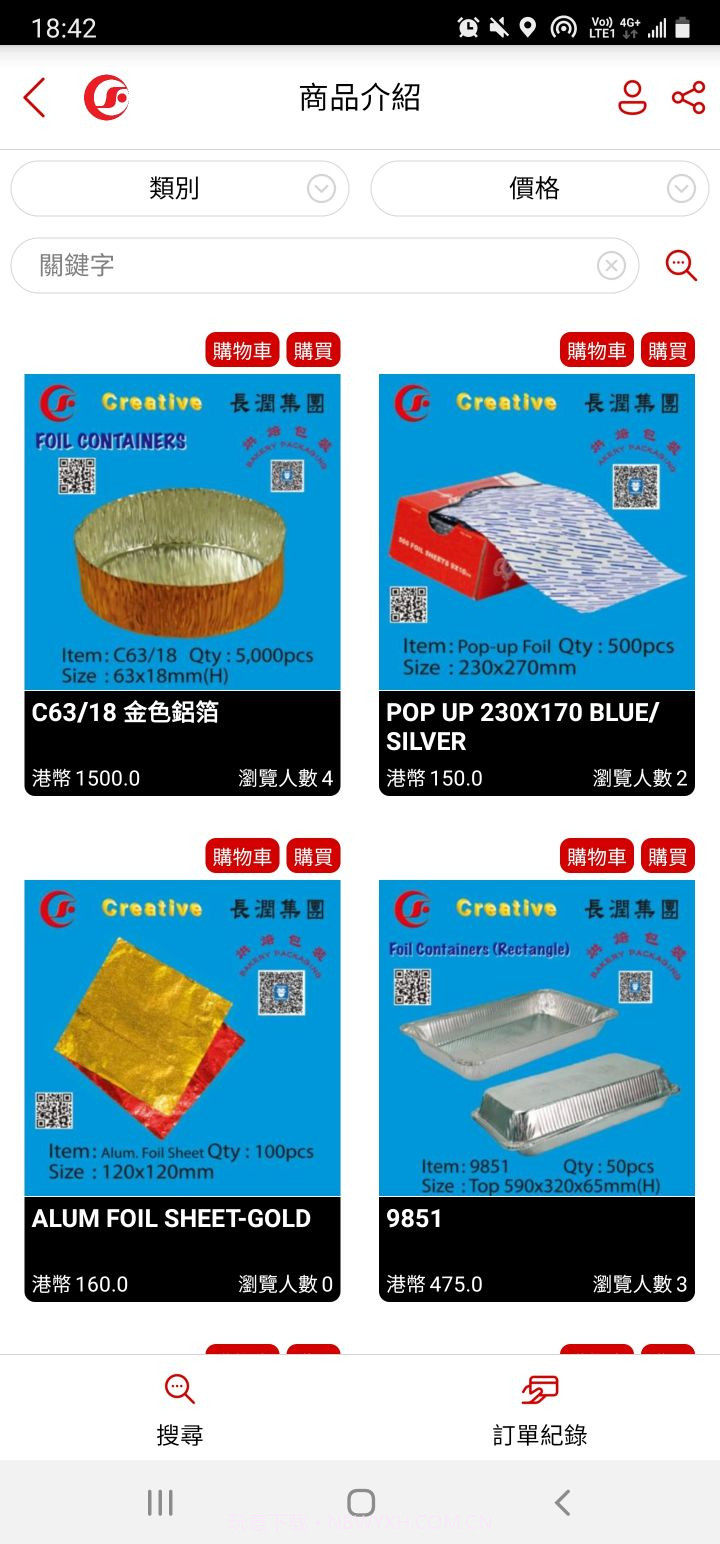 创意食品包装截图4 创意食品包装截图4