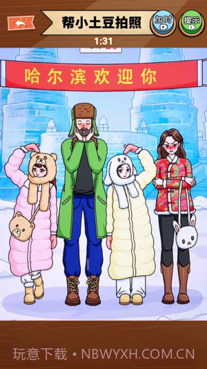 南方小土豆截图1 南方小土豆截图1