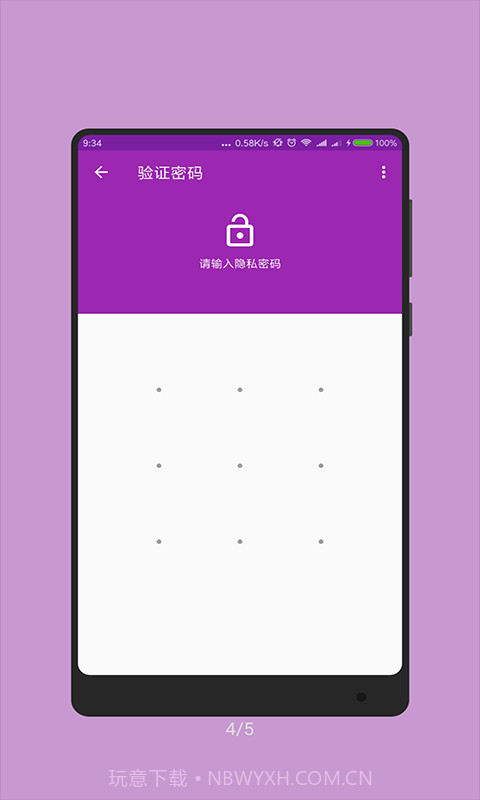 随记事本官方版截图2