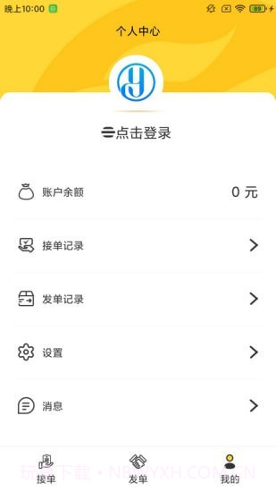 易讯截图3 易讯截图3