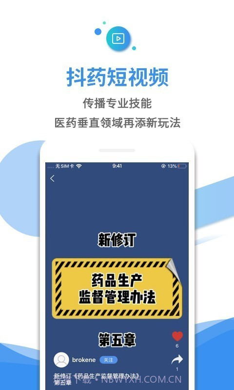 药渡截图2 药渡截图2