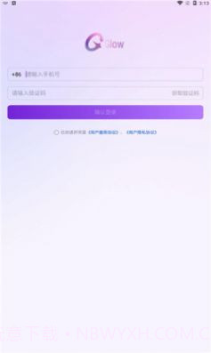 glow中文版截图1