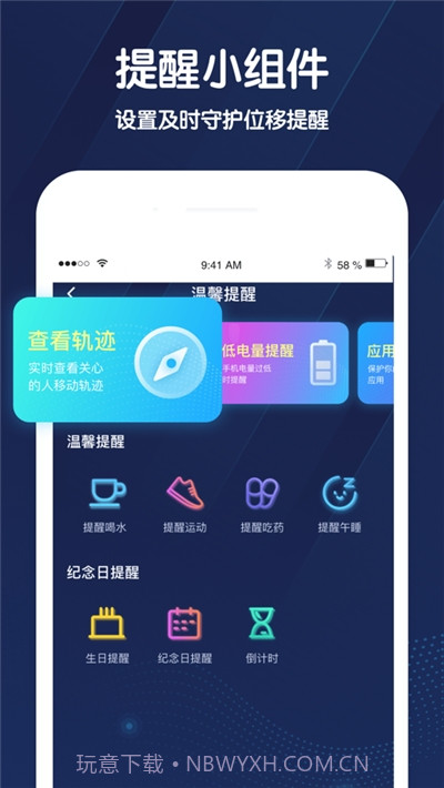 小雷达定位截图2