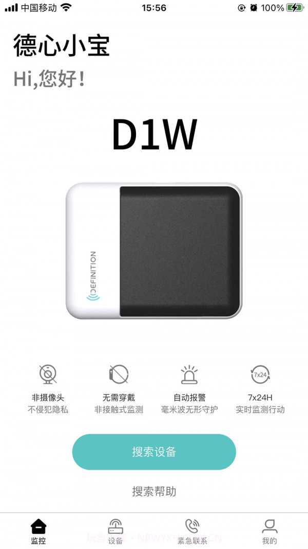 德心小宝截图1 德心小宝截图1