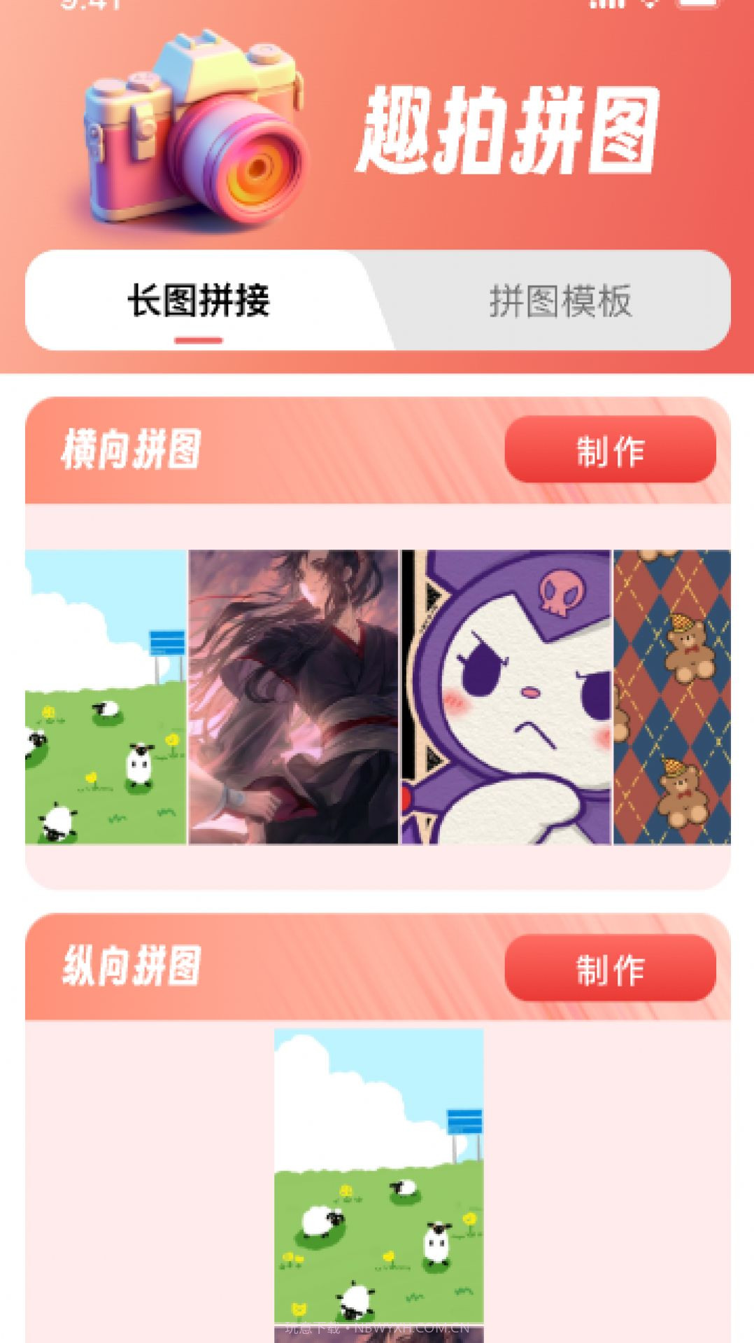 趣拍大咖截图3 趣拍大咖截图3