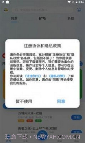 游匣盒子截图3