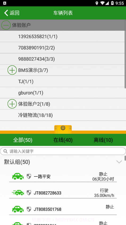 千兵云截图2 千兵云截图2