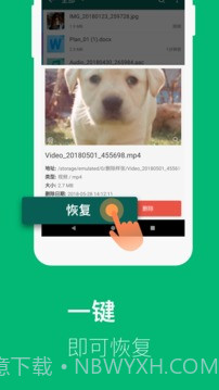 回收大师截图3 回收大师截图3