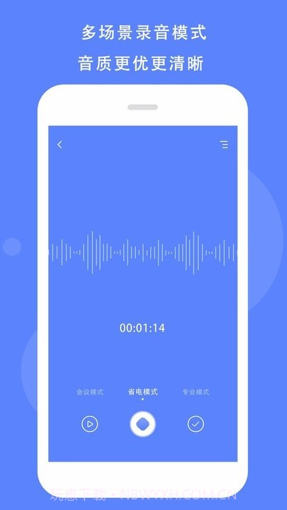 语音记录助手截图3