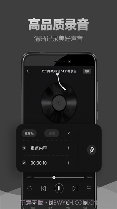 专业录音专家截图1
