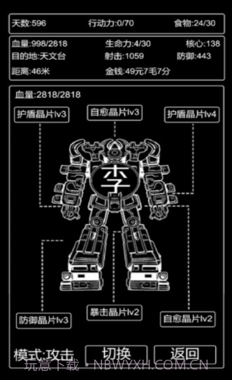 王二历险记截图3