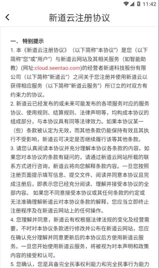 新道考试系统截图4 新道考试系统截图4