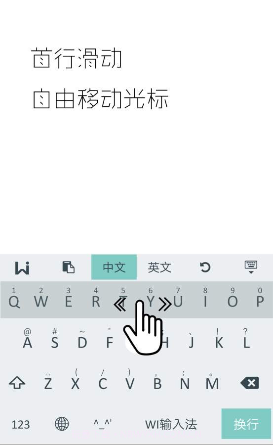 WI极简输入法截图4