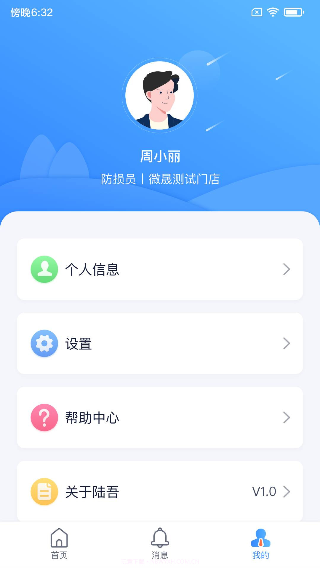 陆吾安防最新版截图4 陆吾安防最新版截图4