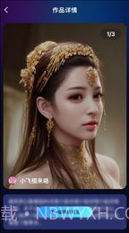 火蚁科技AI灵魂画师截图1 火蚁科技AI灵魂画师截图1