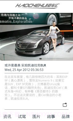 豪车汇截图3