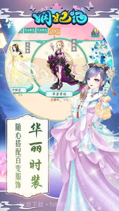 娴妃记截图2 娴妃记截图2