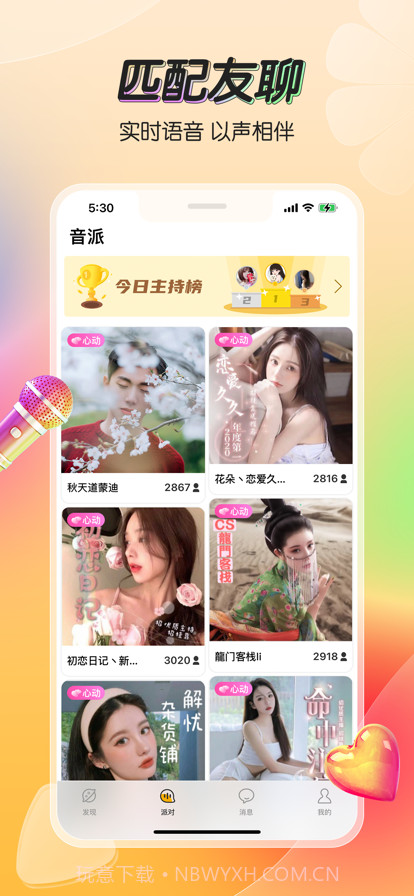 九柚截图2 九柚截图2