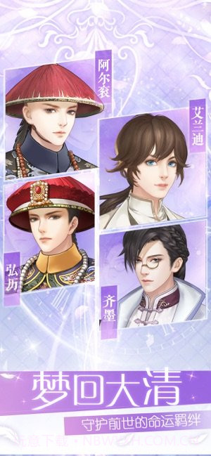 爱江山更爱美人ios版截图5 爱江山更爱美人ios版截图5