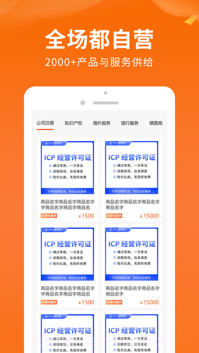 司盟企服截图2 司盟企服截图2