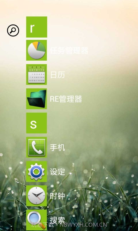 WP8桌面截图4 WP8桌面截图4