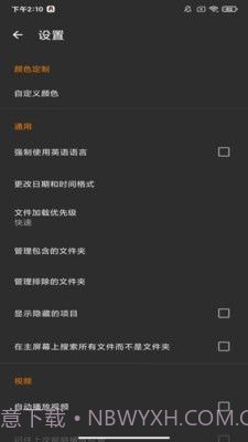 去天净绿截图2 去天净绿截图2