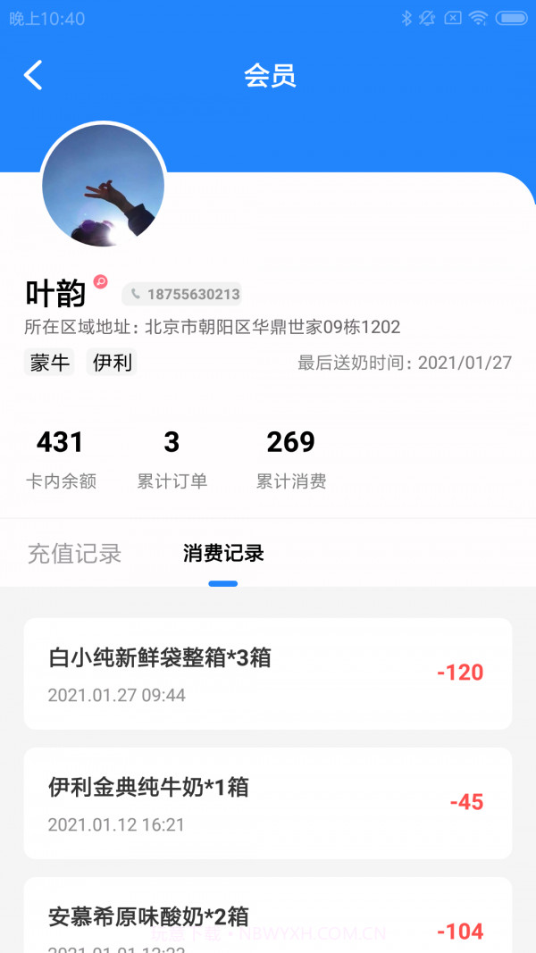 曲奇奶驿站截图3