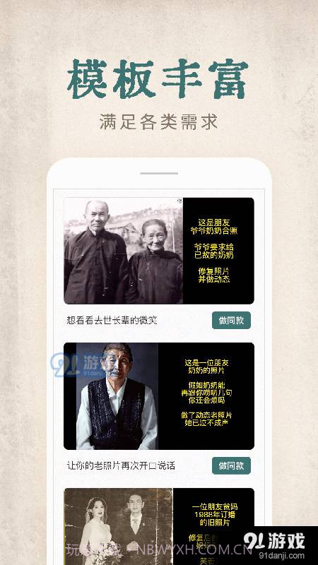 快用动态老照片修图神器截图2 快用动态老照片修图神器截图2