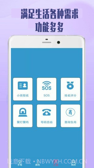 极速手电筒截图3 极速手电筒截图3