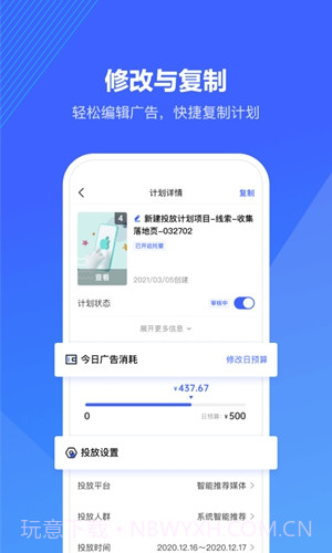 巨量算数免费版截图3