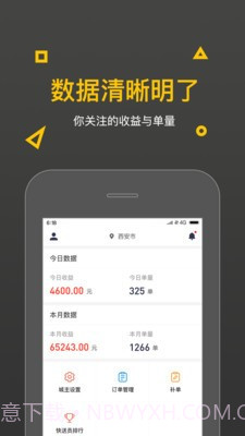 E派城主截图3 E派城主截图3