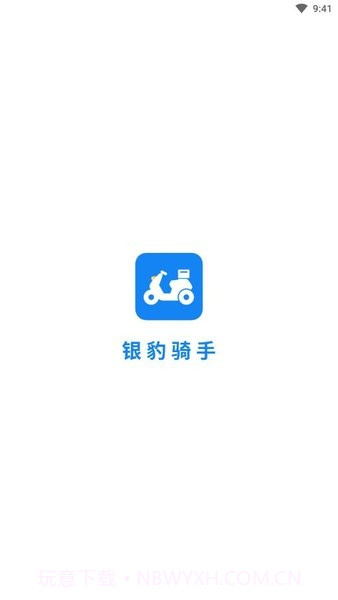 银豹骑手截图1