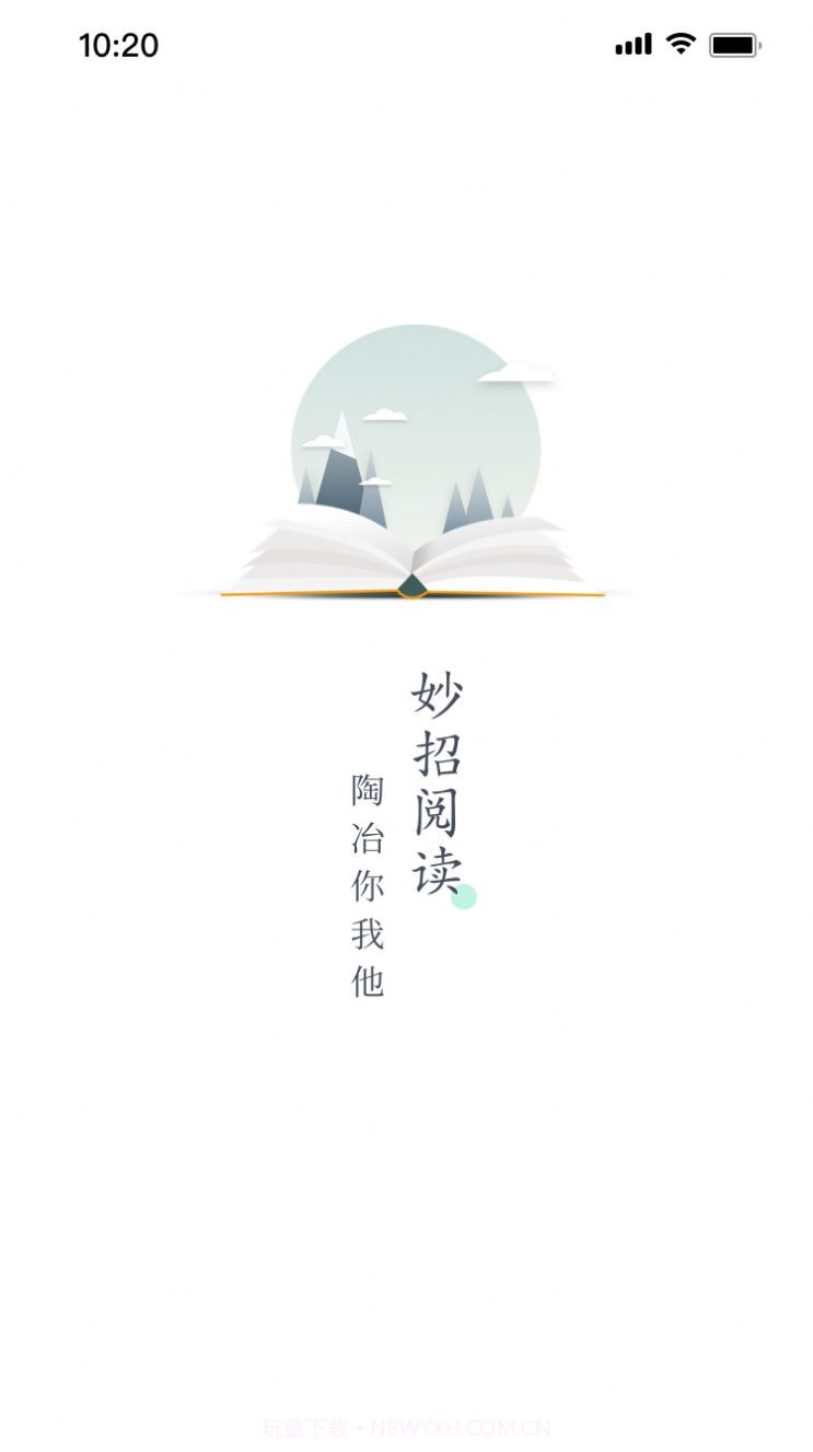 妙招阅读器截图1 妙招阅读器截图1