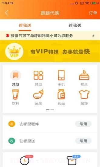 邦邦团截图2 邦邦团截图2