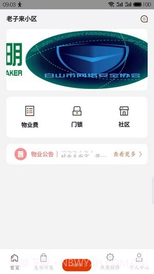 吉社区截图4 吉社区截图4