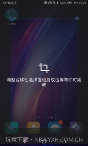 截图帮手截图2 截图帮手截图2