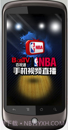 百视通NBA(赛季独家视频直播)安卓最新版截图1 百视通NBA(赛季独家视频直播)安卓最新版截图1