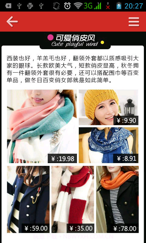 手机网购商城截图2 手机网购商城截图2