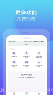 学历查询直连学信网截图4 学历查询直连学信网截图4