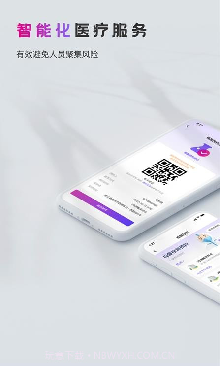 杭州亚运行OSMA截图2