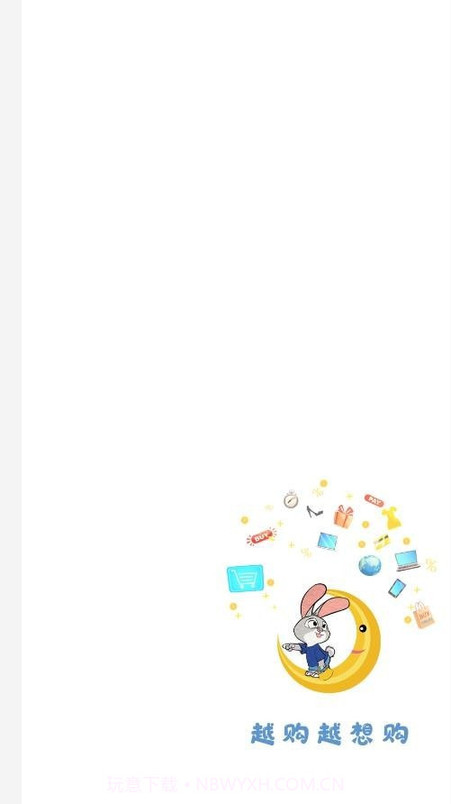 月享购截图4 月享购截图4