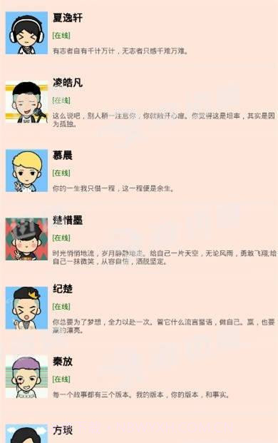 男友陪伴聊天截图1