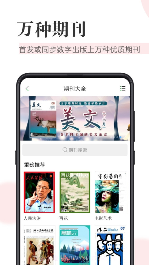 caj阅读器截图2