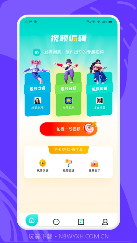 videomode视频编辑截图3 videomode视频编辑截图3