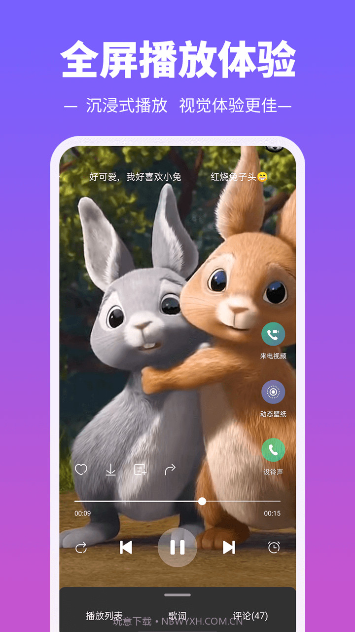 铃声多多v8.8.50.0免费版截图1 铃声多多v8.8.50.0免费版截图1