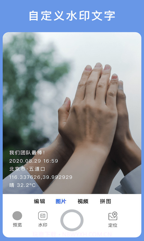 云联相机截图3 云联相机截图3