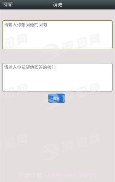 男友陪伴聊天截图3