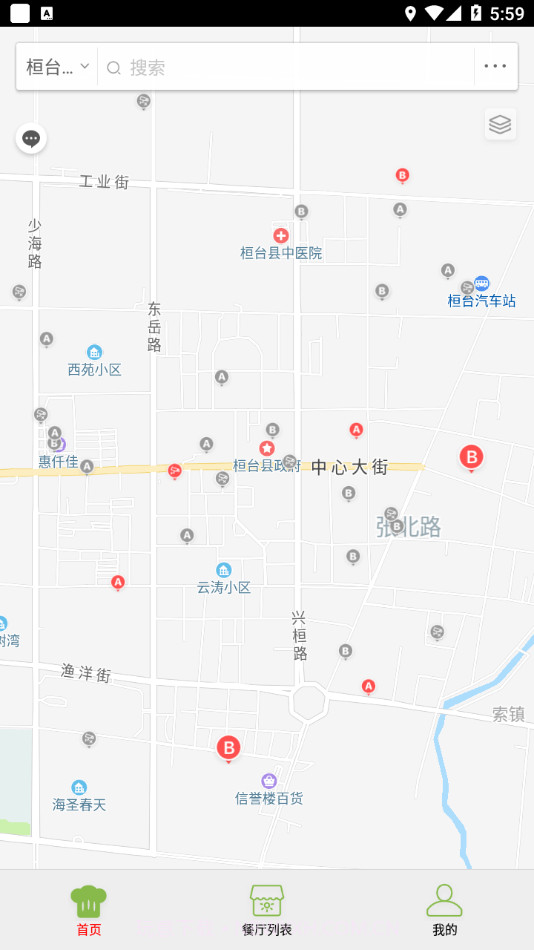 桓台食安截图1 桓台食安截图1