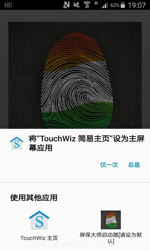 轻松指纹解锁截图4 轻松指纹解锁截图4
